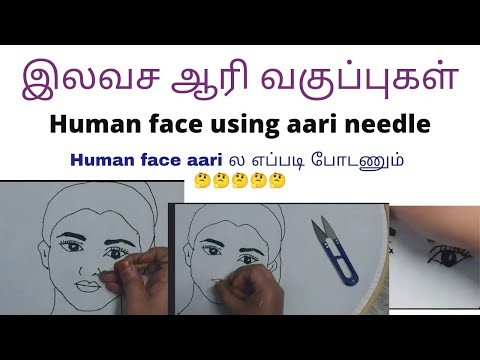 Aari humanface work|how to work humanface useing aari needle|aari work beginners|aari class in tamil