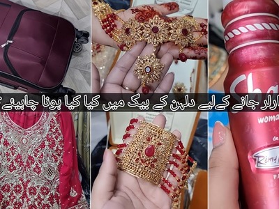 Bridal Must Haves || Wedding day advice for pakistani brides to be. 