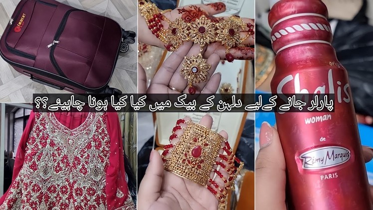Bridal Must Haves || Wedding day advice for pakistani brides to be. 