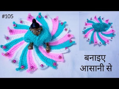 Ladoo Gopal Dress || Beautiful and colorful #shriharicrochetknitting