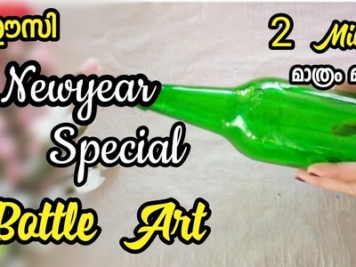 Newyear Special Bottle Art.Easy Bottle Craft.Glass Bottle Decor Ideas.Homedecor.DIY.PALMCRAFT EP 344