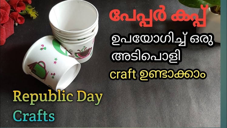 Republic Day Crafts|Craft using paper cup|Diy paper crafts|Republic day badge