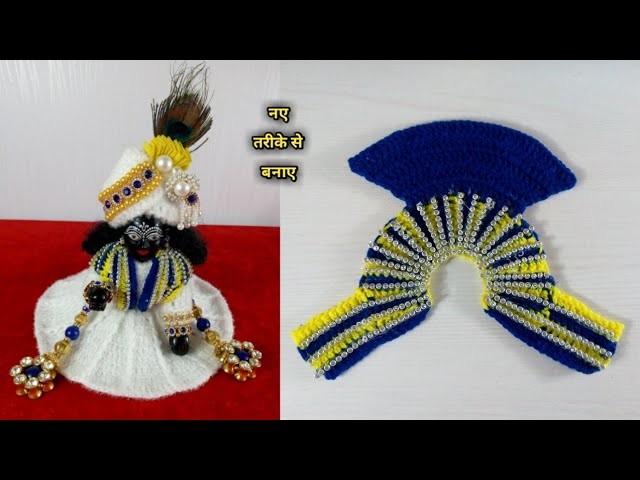Very easy and beautiful winter dress for laddu gopal || How to crochet laddu gopal winter dress???? ||