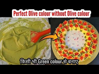 New Trick For making Olive shade with any green colour. Amazing olive green shade making  method