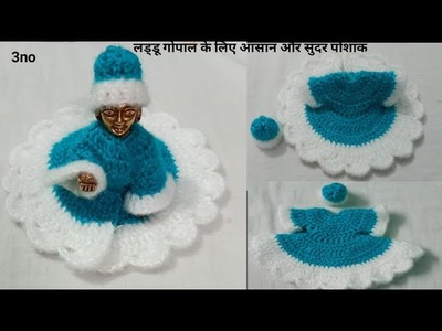 Laddu gopal woolen dress || #laddugopalwinterdress #crochetdressforladdugopal #kanhajicrochetdress
