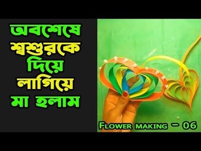 Making Paper flower || Making Beautiful Love wall-mate || Paper Craft 6 | DIY || Tamanna Creation