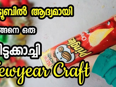 Newyear Craft Ideas.Pringles Box Hacks.Homedecor.DIY Best Out Of Waste.PALMCRAFT EP 345