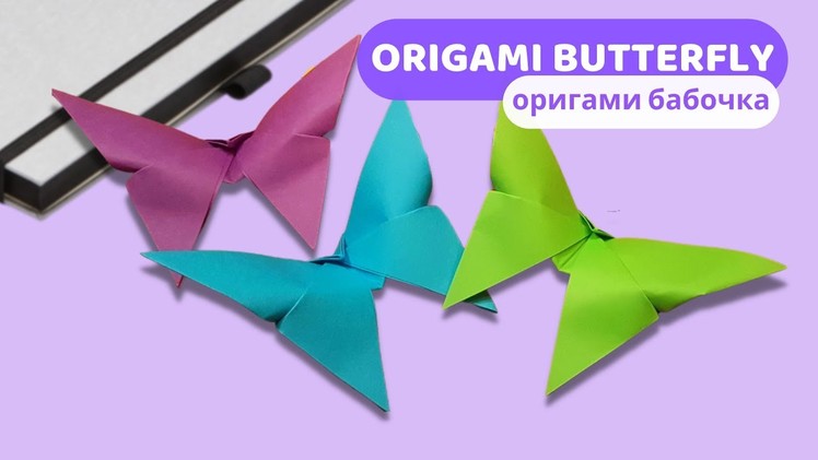 So Simple! DIY Paper Butterflies | Easy Origami Butterfly | Simple Crafts For Kids | Nursery Ideas