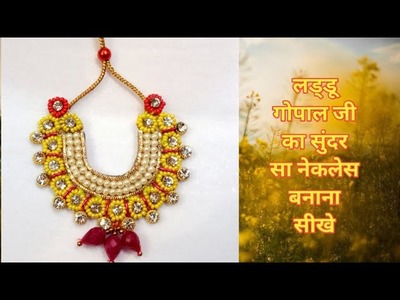 #ladoo gopal ji ka necklace# banana sikhe#