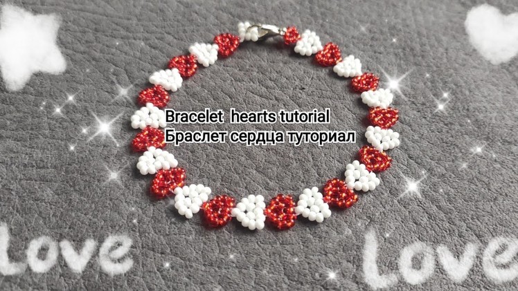 Tutorial beautiful bracelet hearts with beads.Красивый браслет сердце из бисера #бисероплетение