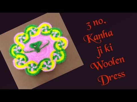 150_How to make laddu gopal ji ki woolen dress.how to make kanha ji ki dress.bal gopal ki dress