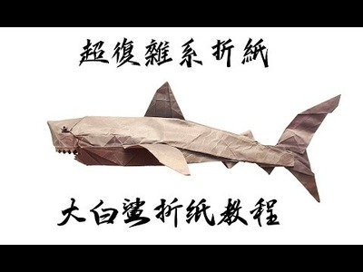 Amazing Great Shark Origami Tutorial (Part 3)
