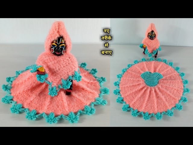 Very easy and beautiful winter dress for laddu gopal || How to crochet laddu gopal winter dress???? ||