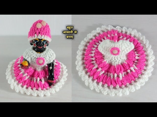 Very easy and beautiful winter dress for laddu gopal || How to crochet laddu gopal winter dress???? ||