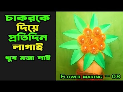 Making Paper Creation || Beautiful round big flower || Paper Craft 8 | DIY || Tamanna Creation
