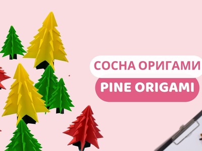 Pine Origami Step by Step | Easy Paper Crafts | Simple Crafts For Kids | Nursery Craft Ideas