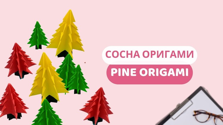 Pine Origami Step by Step | Easy Paper Crafts | Simple Crafts For Kids | Nursery Craft Ideas