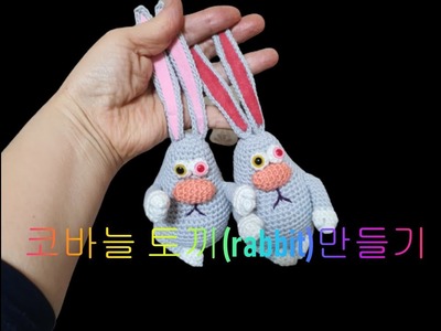 Rabbit 토끼인형 코바늘amigurumi