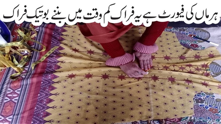 WINTER FROCK DESIGN FOR GIRL CUTTING AND STITCHING TUTORIAL STEP BY STEP FOR ALL MOTHER FOR DAUGHTER