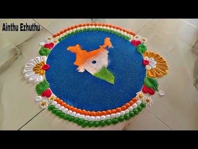 Republic day 2022 rangoli designs| National flag India kolam designs| January 26|Ainthu Ezhuthu