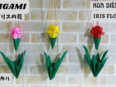 How to make Iris flower for wall decor #handmade #origami #walldecor #DIY #origamikawaiichannel