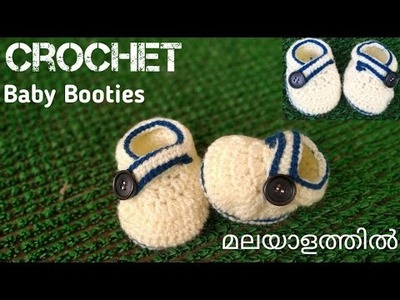 How to Crochet a baby booties.shoes for 6 to 9 months in Malayalam with English subtitles.