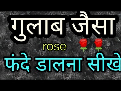 Beautiful Roses Border, Sweater Design In Hindi