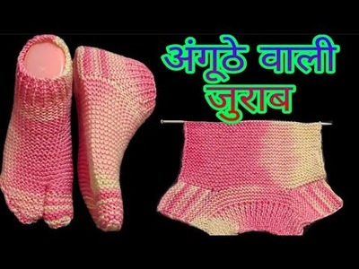 Sabse easy method thumb socks banane ka by creativity lovers