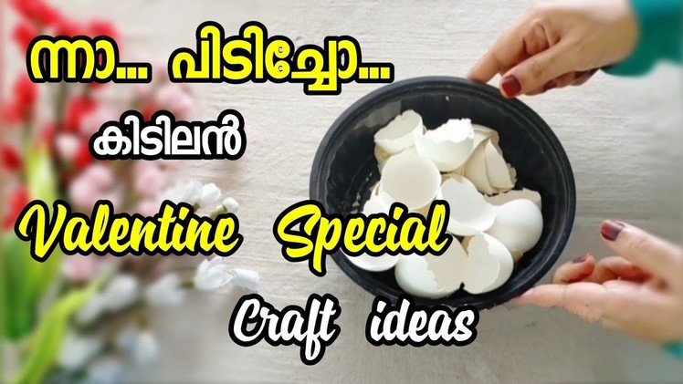 Valentine's Day Special Craft.Walldecor.Best Out Of Waste.Eggshell Craft.Homedecor.PALMCRAFT EP 351