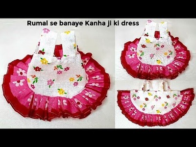 Simple Cotton dress for laddu gopal. Summer Dress for Kanha ji. Thakur ji ki dress (6,7)