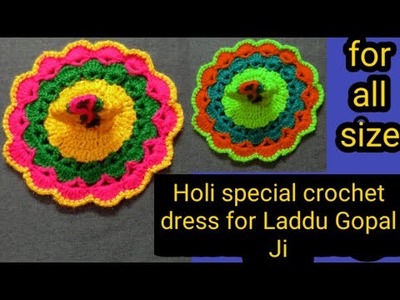 ( 3 no.)????very easy and beautiful Holi special crochet dress for Laddu Gopal Ji ||