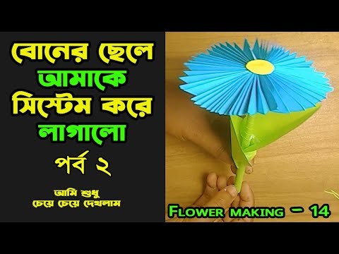 Making Paper Creation | Beautiful big size round flower | Paper Craft 14 | DIY | Tamanna Creation