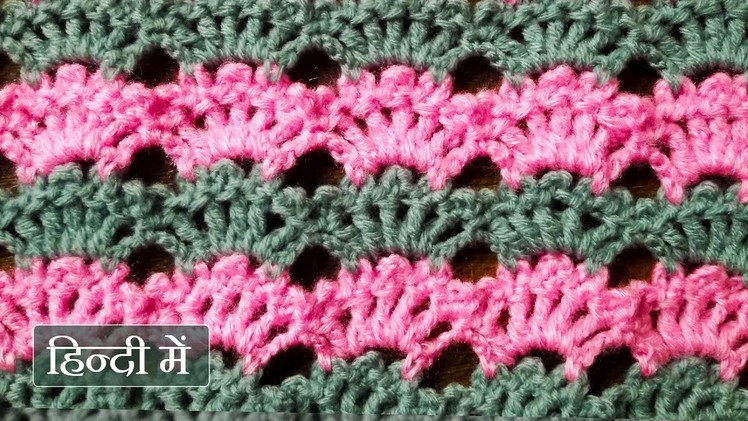 Beautiful Ladies Koti and Jacket Crosia Design Pattern (Hindi) | Crochet Two Colour Woolen Cardigan