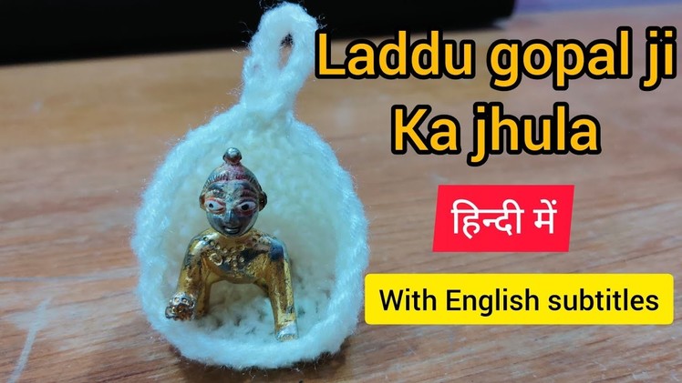How to crochet jhula for laddu Gopal ????????