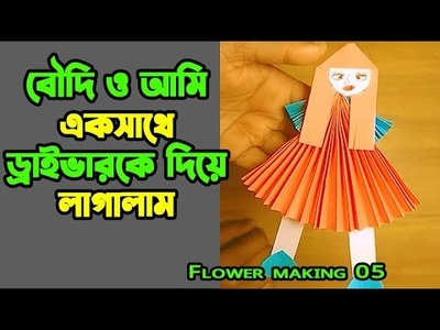 Making Puppet with paper || Nice Origami Puppet with paper || Paper craft- 5 || Sadia Zone