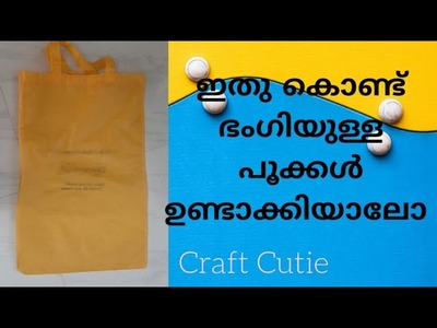 Craft from old cloth bag. DIY flower making. Craft cutie