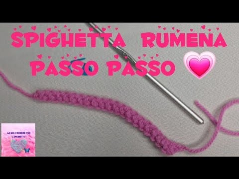 UNCINETTO: COME FARE LA SPIGHETTA RUMENA . . TUTORIAL UNCINETTO PASSO PASSO  #UNCINETTO #TUTORIAL