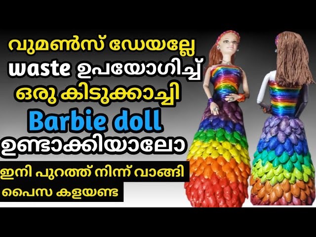 Women's Day Special Craft Idea|barbie doll tutorial |Diy gift idea|Best out of waste|Mirzas world