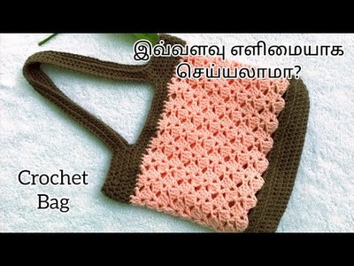 Simple crochet bag in tamil | Crochet tote bag in tamil | DIY tamil