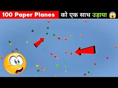 100 Paper Planes at once ???? Experiment by @MR. INDIAN HACKER @Crazy XYZ @The Experiment TV #shorts