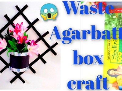 Waste Agarbatti Box Craft |agarbatti Box craft | Agarbatti Box Reuse and recycle |