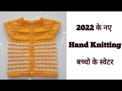 2022 gorgeous hand knitting baby sweater design