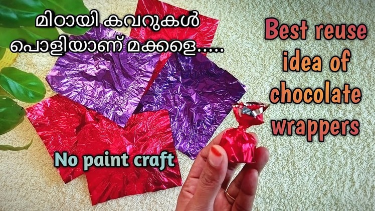 DIY-Chocolate wrapper craft ideas | Home decor | Chocolate wrapper reuse | Best out of waste | Craft