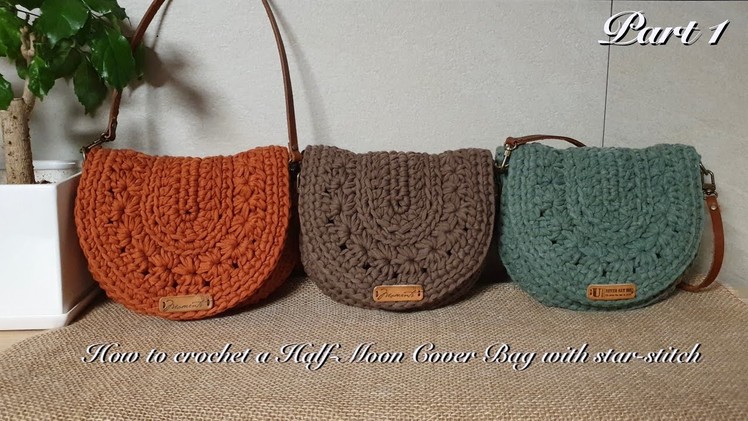 [ENG](코바늘가방)하프문 커버백 with스타스티치(part1) How to crochet a half moon cover bag with star-stitch