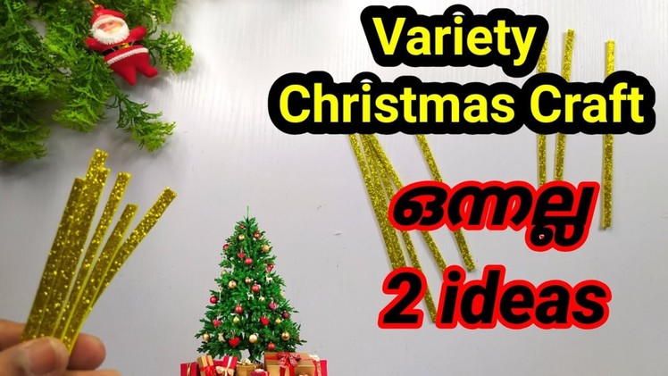 Christmas Craft Ideas |Christmas tree decoration ideas Malayalam|Glitter Foam sheet craft| Diy