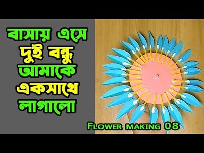 Making Flower Wall-mate with paper || Big flower making with paper || Paper craft- 8 || Sadia Zone
