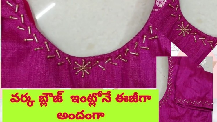 Simple work on blouse at home with normal needle.#wowcrafty.sewing tutorial
