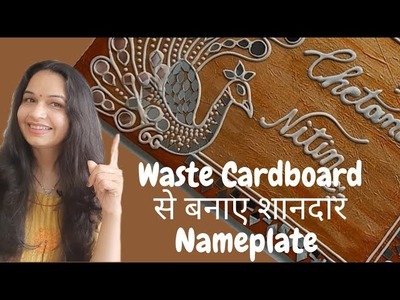 Easy DIY Name plate From Cardboard || How To Make Nameplate For Home || DIY Home Decor