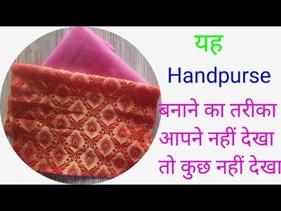 Handpurs making at home.Zipper handbag cutting and stitching