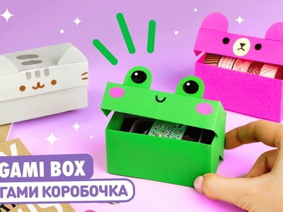 Оригами Коробочка Лягушка, Котик и Мишка из бумаги | Origami Paper Box Frog, Cat Pusheen & Bear